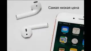 airpods 7 iphone цена