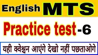 MTS TEST SERIES 6