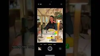 КАК ФОТКАТЬСЯ В РЕСТОРАНЕ? 🍽️📸 сохраняй, чтобы не потерять ❤️ 