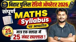 Bihar Police Radio Operator & Special Branch || MATHS || Bihar Police || Exam || All Competitive ...