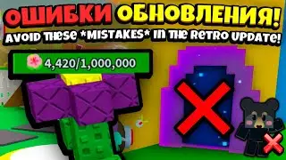 CLASSIC UPDATE! ОШИБКИ НОВОГО ОБНОВЛЕНИЯ в СИМУЛЯТОРЕ ПЧЕЛОВОДА! ERROR UPDATE in Bee Swarm Simulator