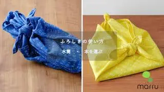 ふろしきで水筒や本も運べます～マアル10周年記念企画「ふろしき」の使い方