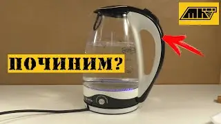 Ремонт чайника VITEK VT-7027 BW, замена выключателя