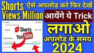 शॉर्ट वीडियो अपलोड करने का तरीका