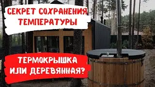 Самый быстрый нагрев уличного чана ! Термокрышка для БОЛЬШОЙ уличной купели с печкой