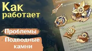 Охотник Сумеречного двора как работает| Разбор набора| Проблемы сета| Подводные камни| Геншин импакт