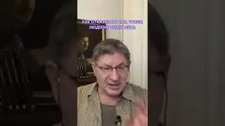 ОТКАЗЫВАЙ ПРАВИЛЬНО Отвечает Михаил Лабковский 