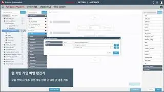 FALCON Automation Platform Playbook 웹 에디터  - Ansible gui editor
