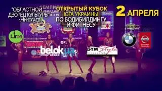 Кубок Юга Украины 2017 ( 02 апреля, в 13-00).