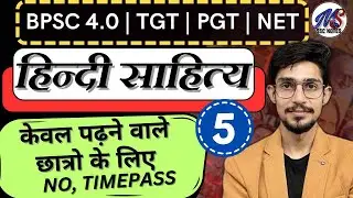 TGT PGT 2024 | HINDI SAHITYA | BPSC TRE 4.0 | NEW BATCH | HINDI SAHITYA TGT PGT BY MOHIT SHUKLA SIR