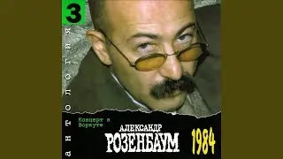 Песня таксиста [Таксист]