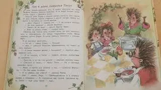 Жили-Были Ёжики  8  Как в доме появился Лягух
