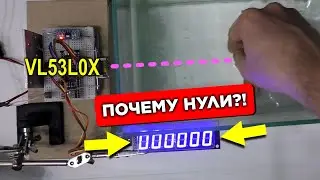 10 экспериментов с VL53L0X (лазерный дальномер за 200 р)