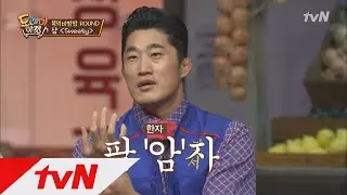 amazingsaturday ※웃겨쥬금※ 김동현의 팔암쇼크를 아십니까? 180421 EP.3