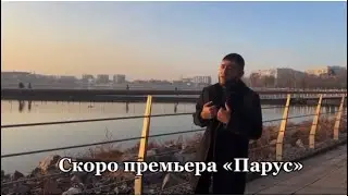 Снипет на песню 