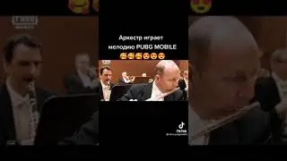Аркестр играет мелодиюPABG Mobile