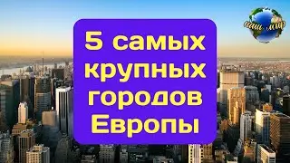 Top 5 Largest Cities in Europe: Giants of the Old Continent!