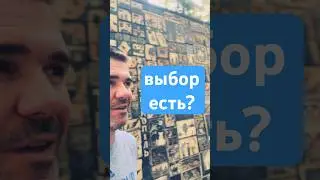 Есть ли выбор в жизни? #цитаты #просветление