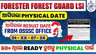Forest Guard Cutoff 2024,Forest Guard Cut Off, Li Cut Off Mark, Osssc Forest Guard Physical Date