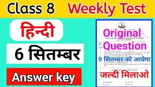 Class 8 Hindi Weekly Test Answer key 6 September 2024 | class 8 Hindi original paper