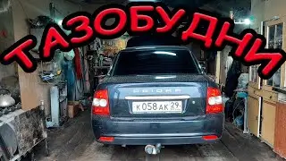 ТАЗОБУДНИ. Облуживаем чёрную Лада Приора на стиле  Замена сайлентблоков растяжки ВАЗ 2170
