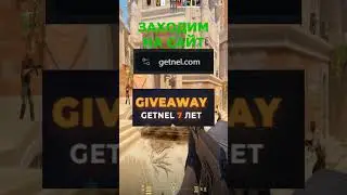 Getnel дарит толчок к успеху #cs2 #кс2 #кс #csgo #ксго #cs #rust #читы #раст #ксго2