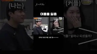 이름을 순식간에 잃어버림 #shorts #워크맨