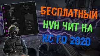 🏡 Бесплатный HvH чит для Кс Го 2020 🧱 Как скачать читы на Кс Го 🎪 ExLoader БЕЗ ВИРУСОВ И БЕЗ VAC 🏡