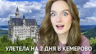 Исполняю мечту или как я себе организовала самый милый тур