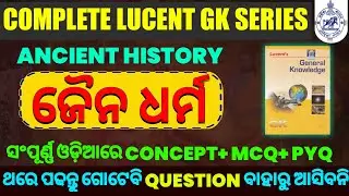 Lucent Gk Series , Jainism Class In Odia  , Lucent Gk Class For All Exam in Odia