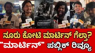 Martin Reviews | Martin kannada Reviews | Martin Movie Reviews | Dhruva sarja |  public Reviews