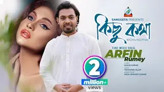 Kichu Kotha | Arfin Rumey | Tamanna Islam | আরফিন রুমি | কিছু কথা | Music Video
