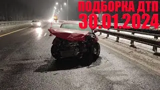 30.01.2024 ДТП НА ВИДЕОРЕГИСТРАТОР ПОДБОРКА | ЯНВАРЬ. АВАРИИ НА ДОРОГЕ