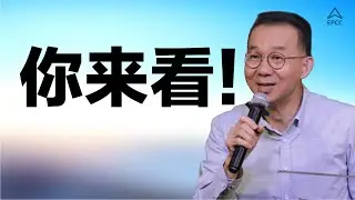 Mandarin Service | 你来看！| Pr Leng