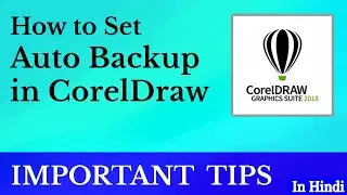 Auto Backup Settings in CorelDRAW: Tutorial in Hindi - Tips and Tricks