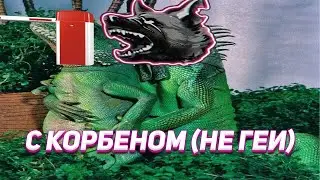 ОП Я Я