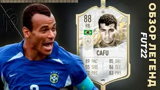 ЛЕГЕНДЫ В FIFA 22 | ОБЗОР КАФУ 88| PLAYER REVIEW  CAFU 88| FIFA 22 ULTIMATE TEAM