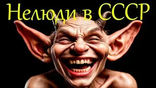 Inhumans in the Soviet Union: How did werewolves hide behind the mask of Soviet people?