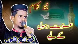 IZZATYN HAZOOR K LIYE NEW NAAT BY AZAM QADRI