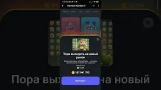 Hamster Kombat🐹 24 августа комбо карточки на 5 000 000 монет