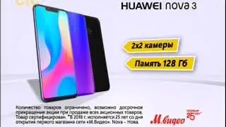 М ВИДЕО Huawei Nova 3 (aug-sep)