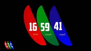 Часы СТС 1996-1997 (Реконструкция)