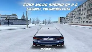 СЛИВ МОДА RADMIR RP 8.0 |  НОВЫЙ КЕЙС, 11К СТЕКА, НОВОГОДНЯЯ ЛАВКА, НОВОГОДНЯЯ ЕЛКА С ПОДАРКАМИ