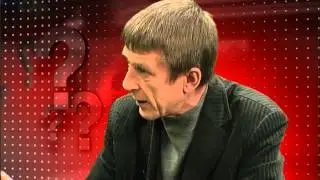 Вопрос с пристрастием - 10.03.2014 - Юрий Алексеев