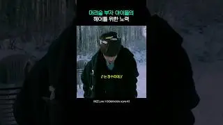 머리삔 부자 #소희 #라이즈