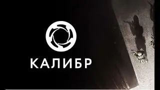 СТРИМ КАЛИБР - НОВАЯ ИГРА ОТ WG - РАННИЙ ДОСТУП - STREAM CALIBER