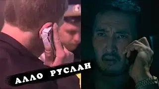 Алло Руслан, Наркоман звонит Руслану из Рэкетира