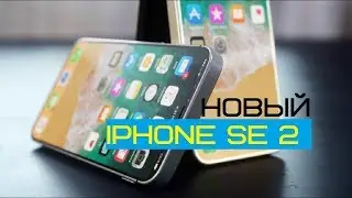 Apple iPhone SE 2 как iPhone X! Oppo R15 - достойный смартфон!