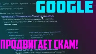 skintocash ru МОШЕННИКИ!! грустная история