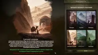 Mount & Blade II: Bannerlord Гайд для всех! Об игре,перки,особенности фракций,бусты,фарм.